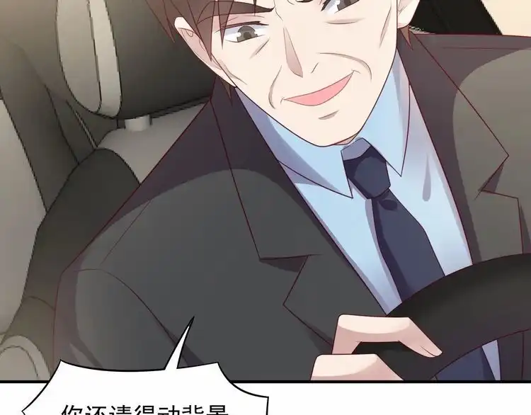 《以唇封缄》第88话 她的秘密武器是？ 第34页