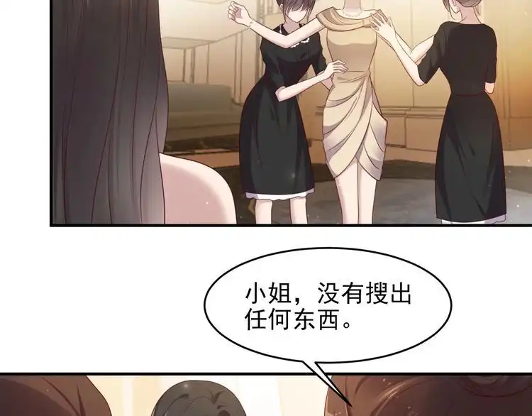 《以唇封缄》第88话 她的秘密武器是？ 第6页