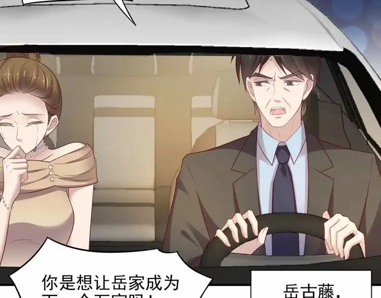 《以唇封缄》第88话 她的秘密武器是？ 第23页