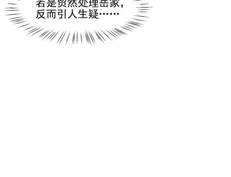 《以唇封缄》第88话 她的秘密武器是？ 第20页