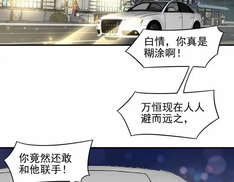 《以唇封缄》第88话 她的秘密武器是？ 第22页