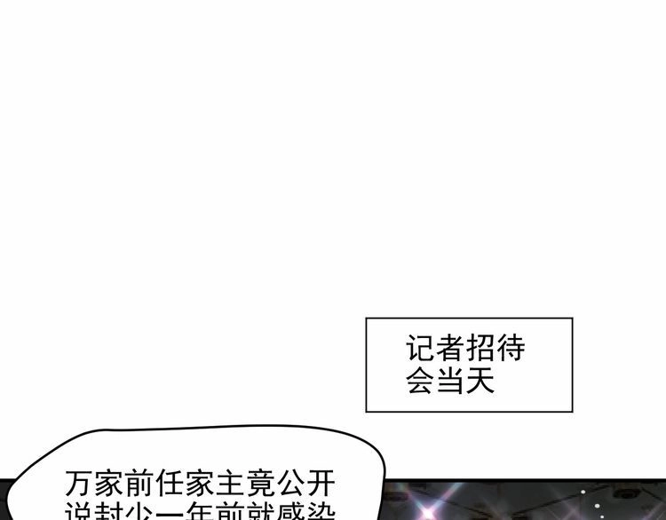 《以唇封缄》第88话 她的秘密武器是？ 第67页