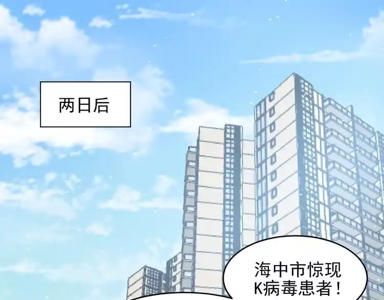 《以唇封缄》第88话 她的秘密武器是？ 第41页
