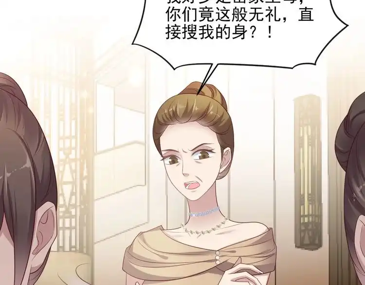 《以唇封缄》第88话 她的秘密武器是？ 第10页