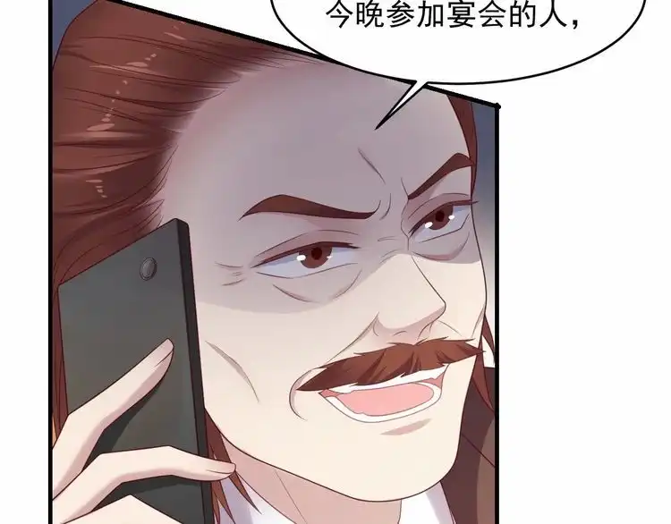 《以唇封缄》第88话 她的秘密武器是？ 第39页