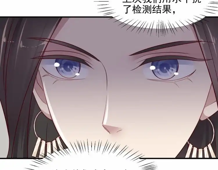 《以唇封缄》第88话 她的秘密武器是？ 第65页