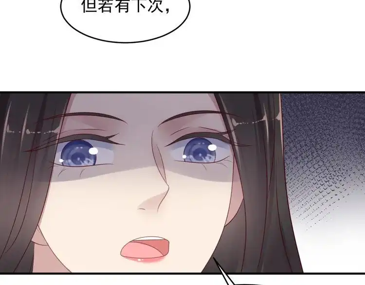 《以唇封缄》第88话 她的秘密武器是？ 第14页