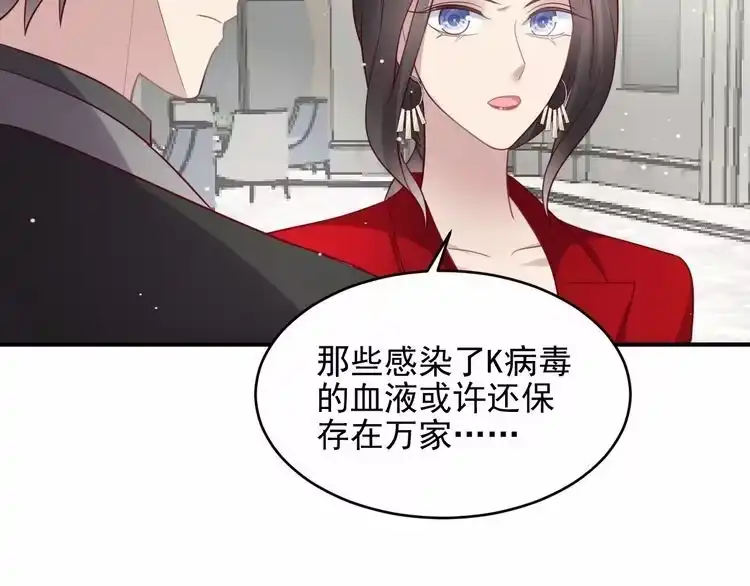 《以唇封缄》第88话 她的秘密武器是？ 第62页