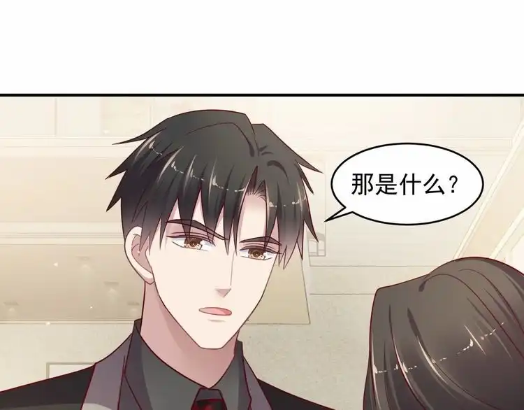 《以唇封缄》第88话 她的秘密武器是？ 第77页