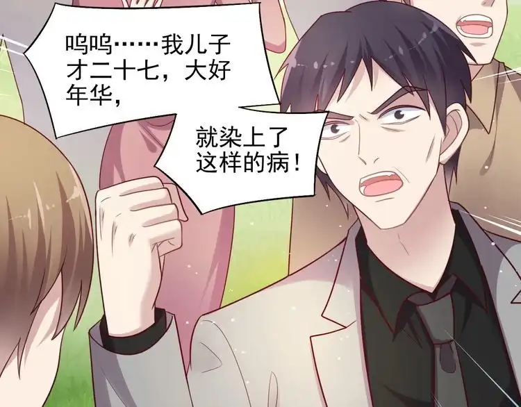 《以唇封缄》第88话 她的秘密武器是？ 第47页