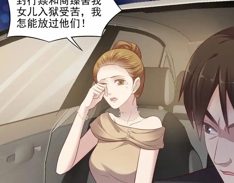 《以唇封缄》第88话 她的秘密武器是？ 第25页