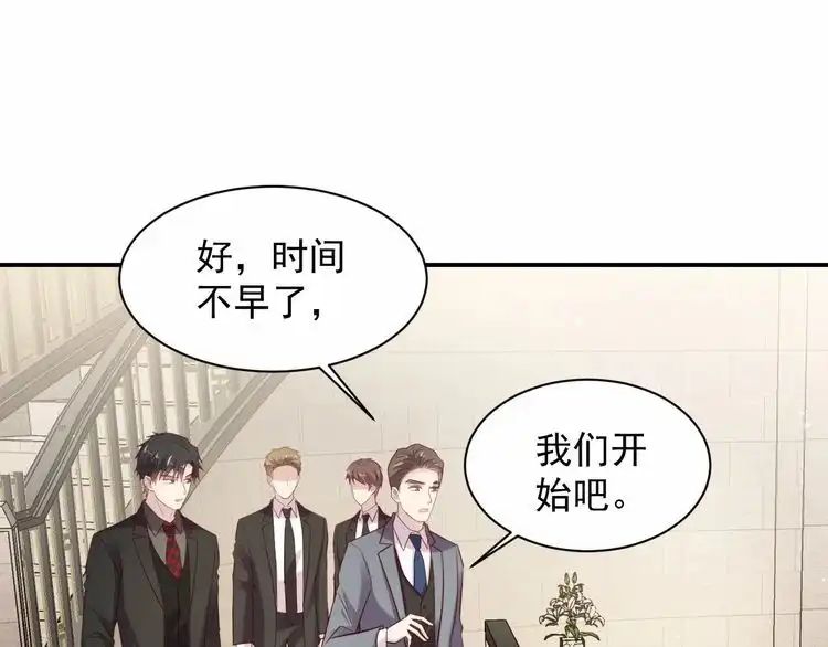 《以唇封缄》第89话 这一战定能赢！ 第45页