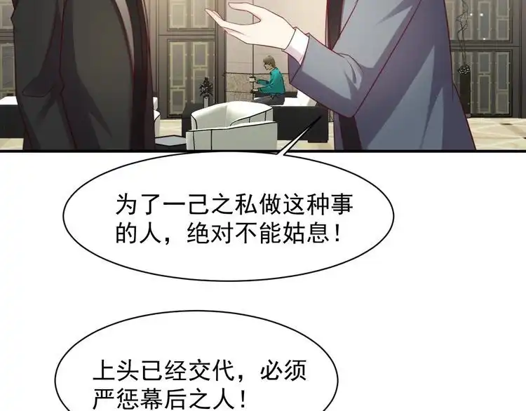 《以唇封缄》第89话 这一战定能赢！ 第41页