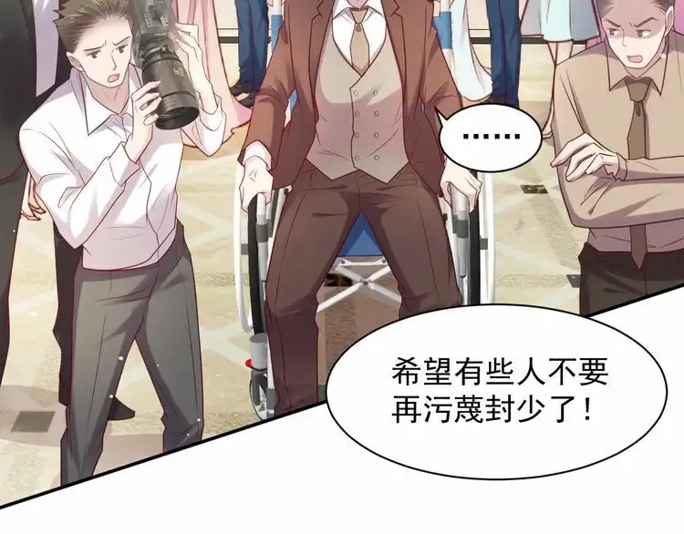 《以唇封缄》第89话 这一战定能赢！ 第91页