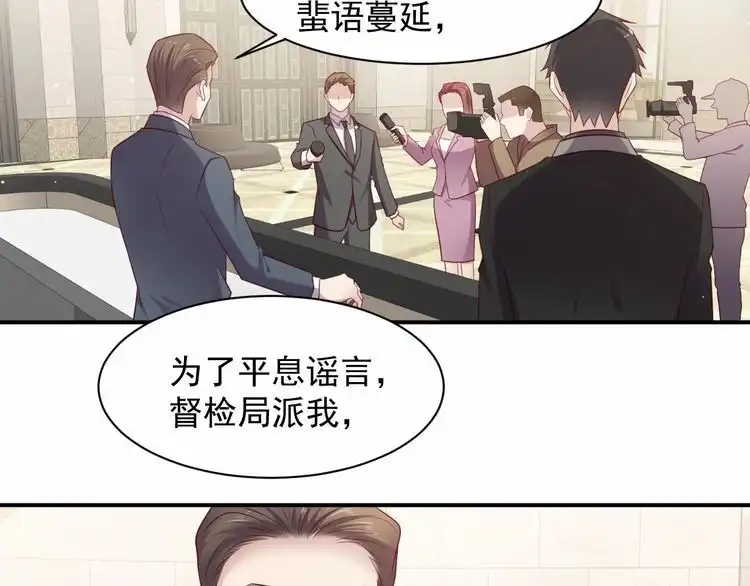 《以唇封缄》第89话 这一战定能赢！ 第47页