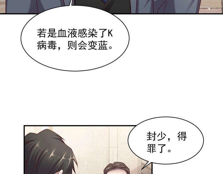 《以唇封缄》第89话 这一战定能赢！ 第76页