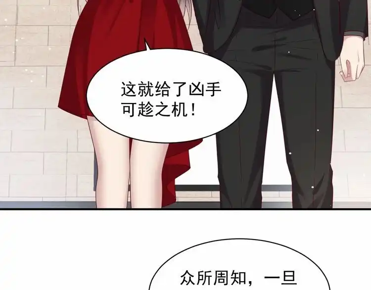 《以唇封缄》第89话 这一战定能赢！ 第101页
