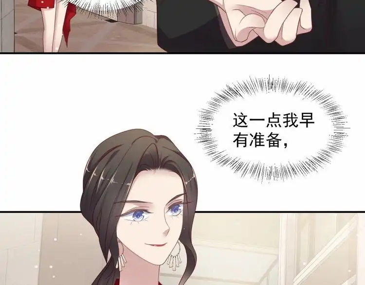 《以唇封缄》第89话 这一战定能赢！ 第79页