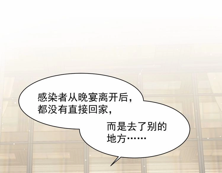 《以唇封缄》第89话 这一战定能赢！ 第99页