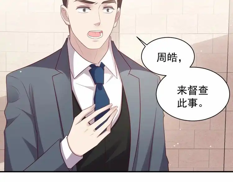 《以唇封缄》第89话 这一战定能赢！ 第48页
