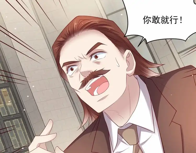 《以唇封缄》第89话 这一战定能赢！ 第68页
