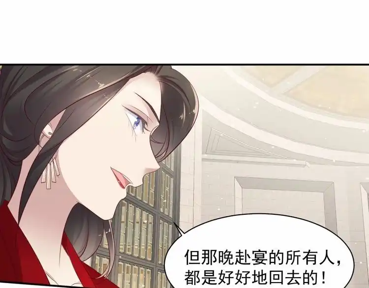 《以唇封缄》第89话 这一战定能赢！ 第103页