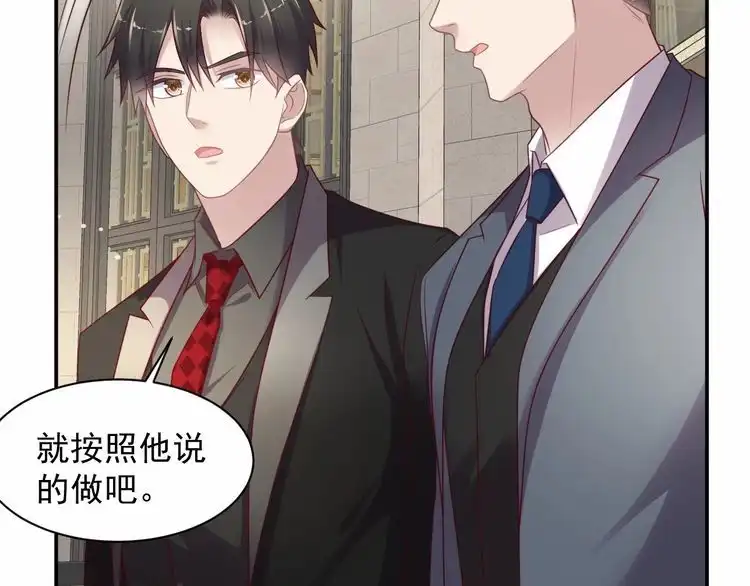 《以唇封缄》第89话 这一战定能赢！ 第72页