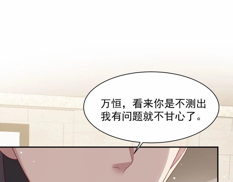 《以唇封缄》第89话 这一战定能赢！ 第62页