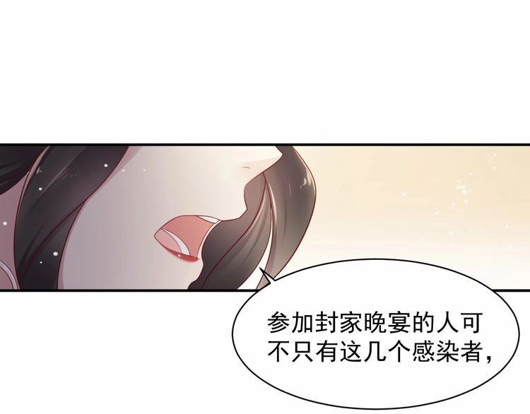 《以唇封缄》第89话 这一战定能赢！ 第94页