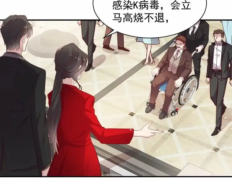 《以唇封缄》第89话 这一战定能赢！ 第102页