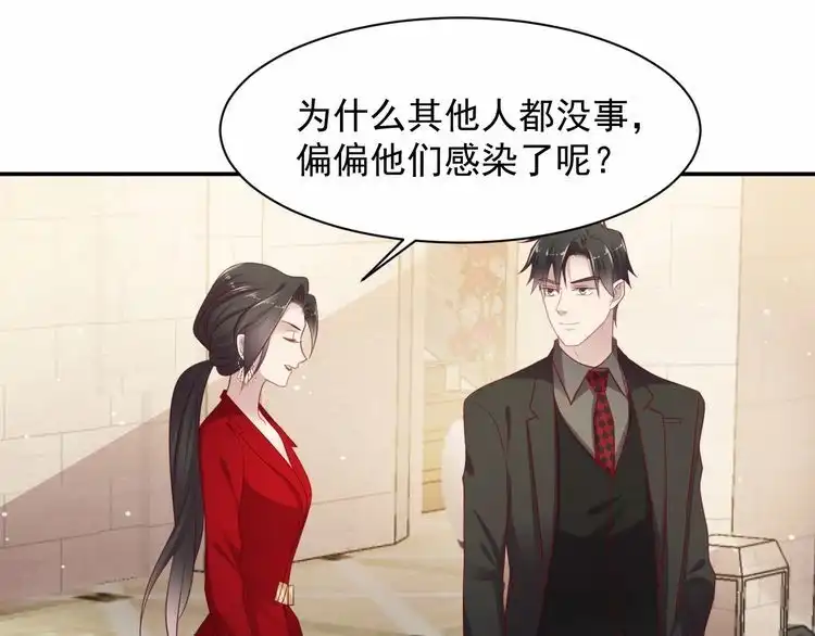 《以唇封缄》第89话 这一战定能赢！ 第95页
