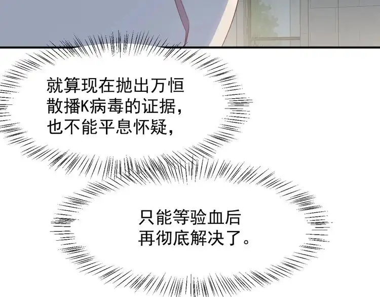 《以唇封缄》第89话 这一战定能赢！ 第39页