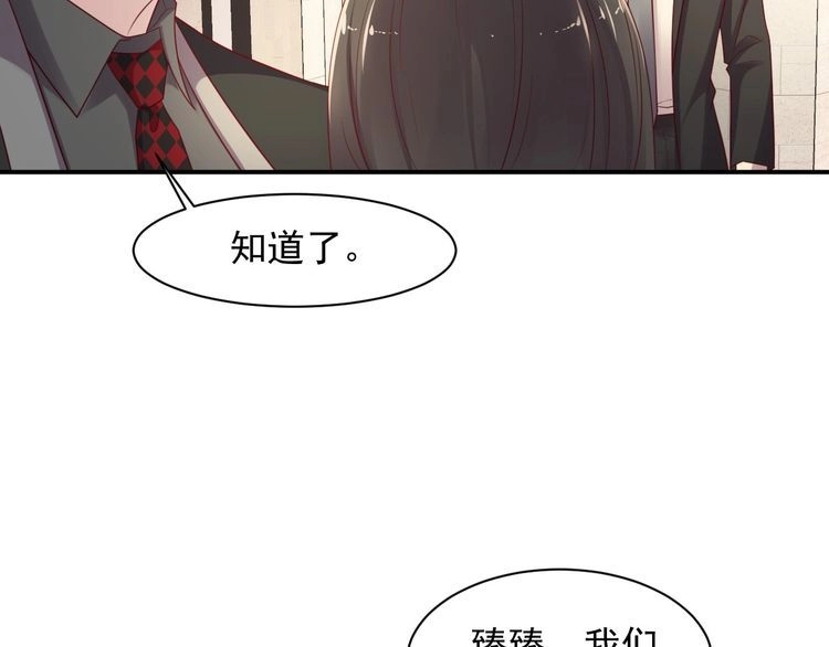 《以唇封缄》第89话 这一战定能赢！ 第27页