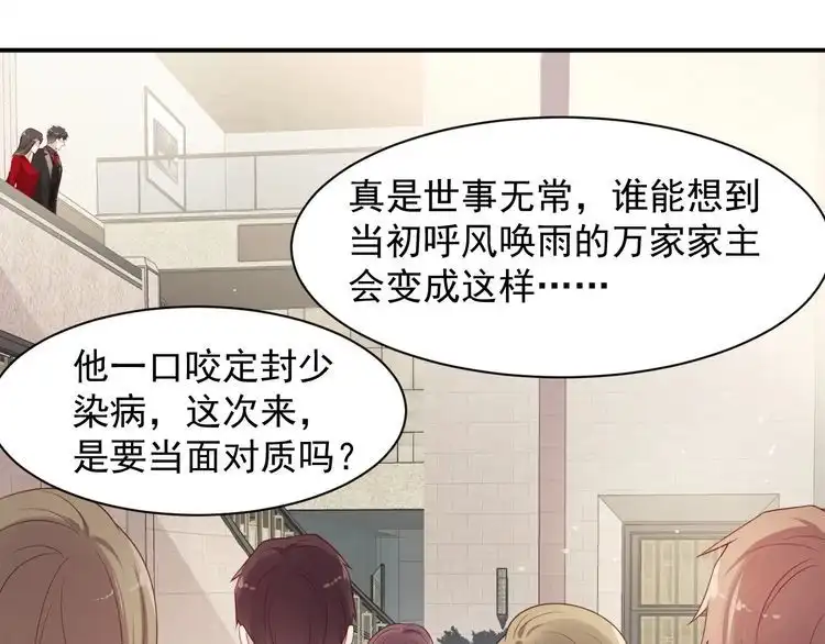 《以唇封缄》第89话 这一战定能赢！ 第20页