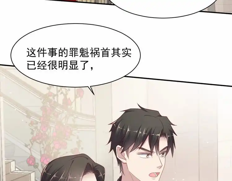 《以唇封缄》第89话 这一战定能赢！ 第104页