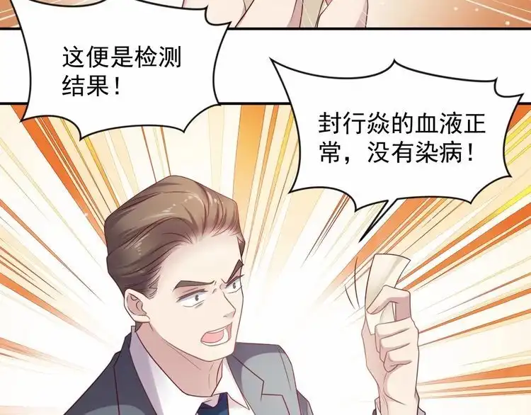 《以唇封缄》第89话 这一战定能赢！ 第87页