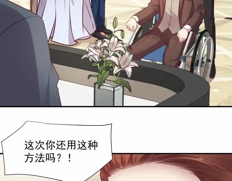 《以唇封缄》第89话 这一战定能赢！ 第53页