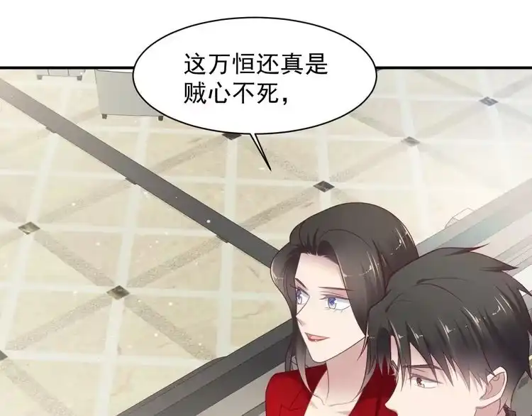 《以唇封缄》第89话 这一战定能赢！ 第22页