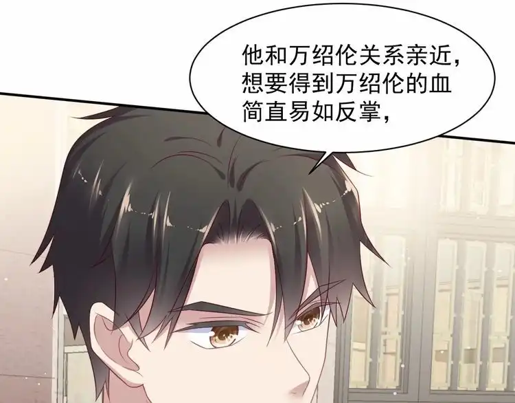 《以唇封缄》第89话 这一战定能赢！ 第108页