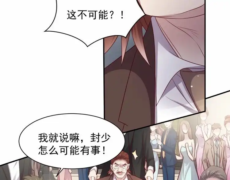 《以唇封缄》第89话 这一战定能赢！ 第90页