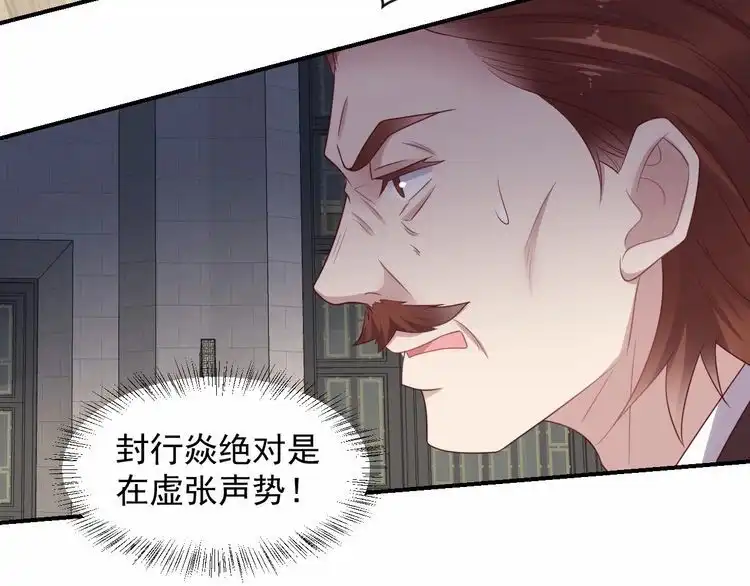 《以唇封缄》第89话 这一战定能赢！ 第70页