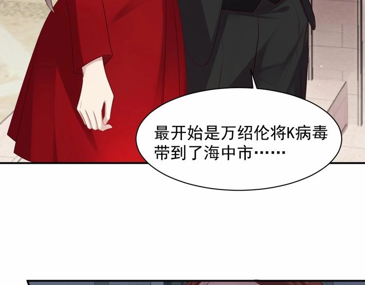 《以唇封缄》第89话 这一战定能赢！ 第106页