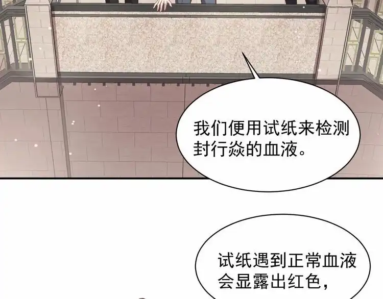 《以唇封缄》第89话 这一战定能赢！ 第74页