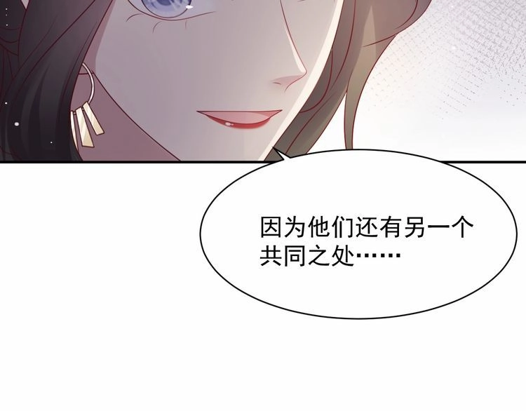 《以唇封缄》第89话 这一战定能赢！ 第97页