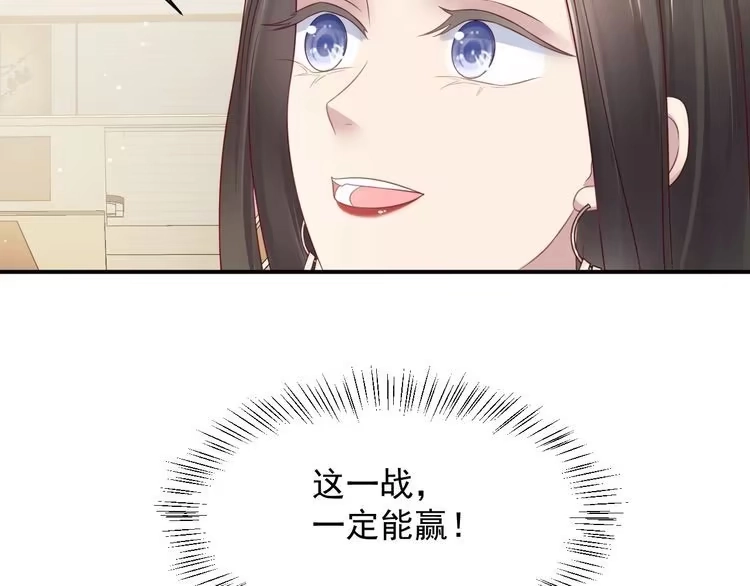 《以唇封缄》第89话 这一战定能赢！ 第30页