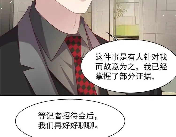 《以唇封缄》第89话 这一战定能赢！ 第37页