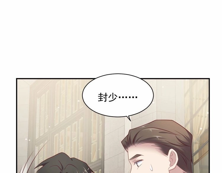 《以唇封缄》第89话 这一战定能赢！ 第71页