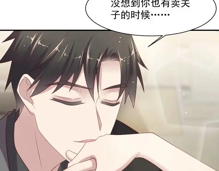 《以唇封缄》第89话 这一战定能赢！ 第8页