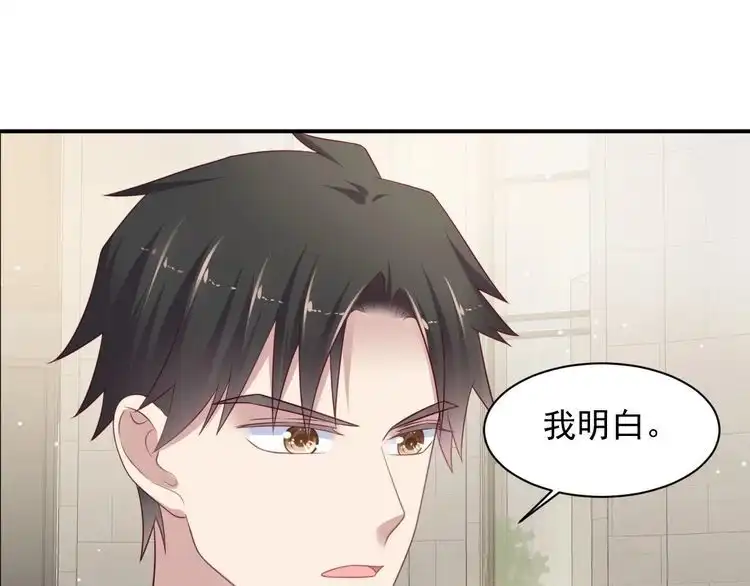 《以唇封缄》第89话 这一战定能赢！ 第36页