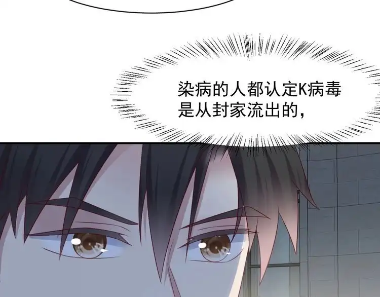 《以唇封缄》第89话 这一战定能赢！ 第38页